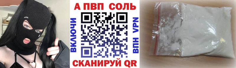 A-PVP кристаллы  Купить  Нижний Тагил 
