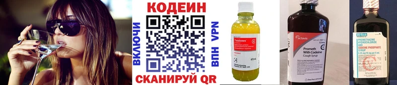 Купить где  Нижний Тагил  Codein Purple Drank 