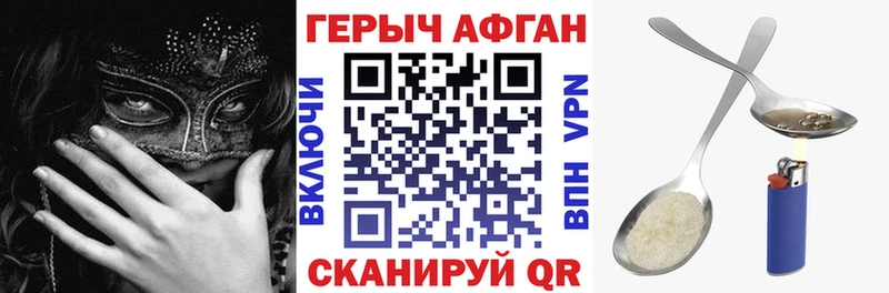 Купить где Нижний Тагил ГЕРОИН VHQ