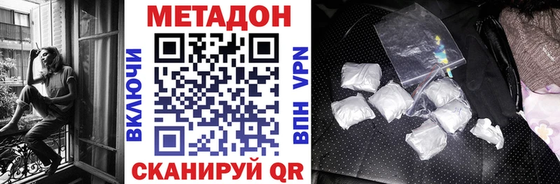 МЕТАДОН мёд  Купить  Нижний Тагил 