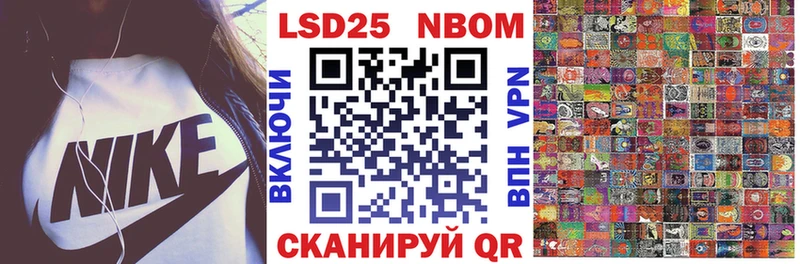 Купить где  Нижний Тагил  Марки 25I-NBOMe 1500мкг 